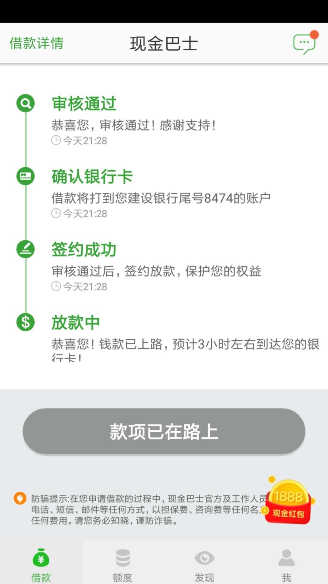 老口子现金巴士，诈尸了，刚刚试了老口子现金巴士，诈尸了，刚刚试了一下通过67 / 作者:醒着做夢 / 