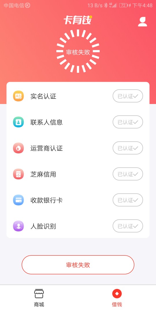老口子现金巴士，诈尸了，刚刚试了老口子现金巴士，诈尸了，刚刚试了一下通过12 / 作者:醒着做夢 / 