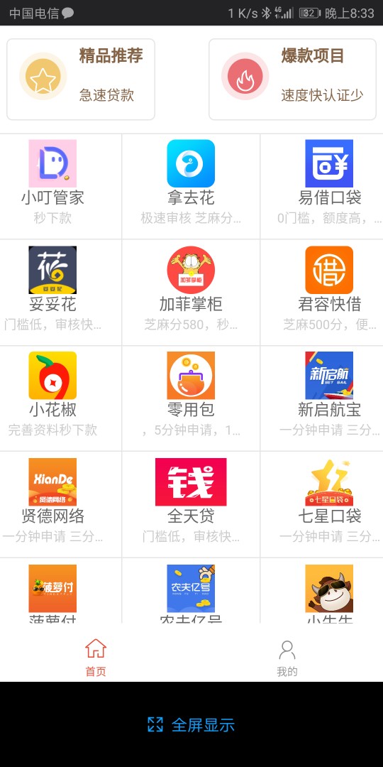 老口子现金巴士，诈尸了，刚刚试了老口子现金巴士，诈尸了，刚刚试了一下通过43 / 作者:醒着做夢 / 