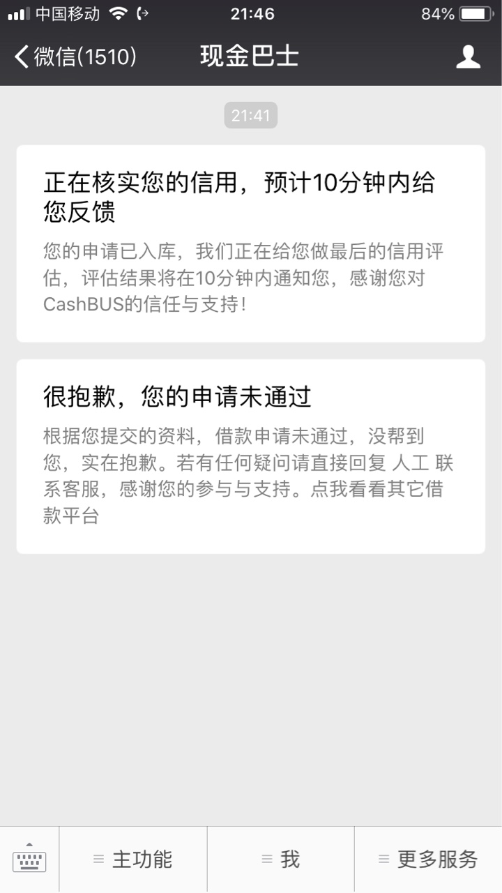 老口子现金巴士，诈尸了，刚刚试了老口子现金巴士，诈尸了，刚刚试了一下通过36 / 作者:dabige118 / 