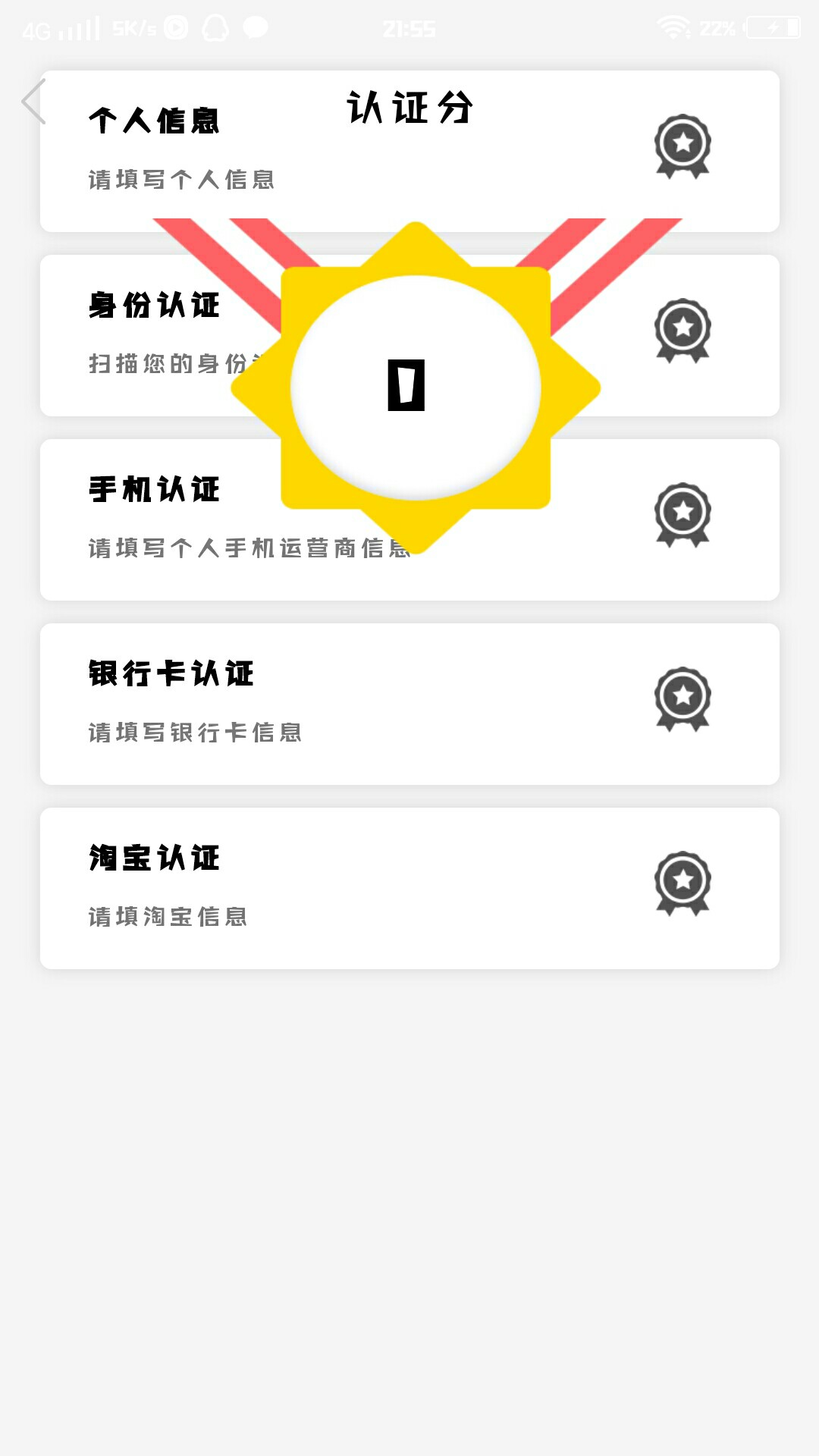 跟风的闪租王，下午4点左右申请，刚福建手机回访，没记住名字，说不需要，拒了， ...72 / 作者:胡天撸 / 