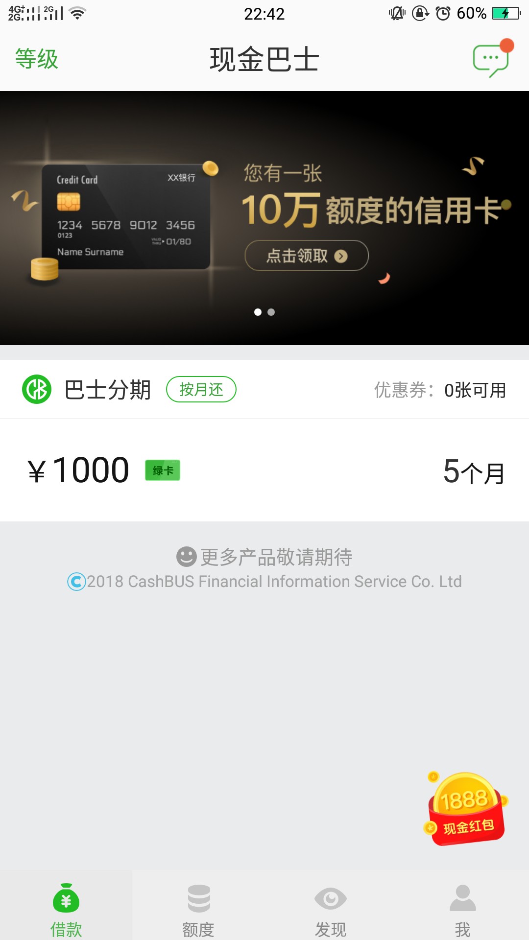 老口子现金巴士，诈尸了，刚刚试了老口子现金巴士，诈尸了，刚刚试了一下通过20 / 作者:酱油的快卖个萌 / 