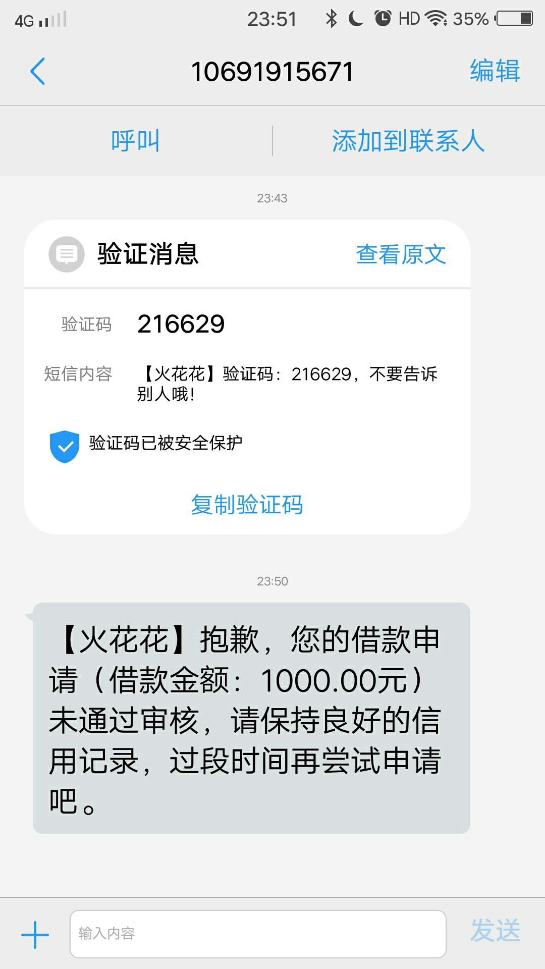 火花花秒批秒到快上需要认证狗分口子:火花花刚才跟风老哥，一开始运营商怎么都认 ...96 / 作者:奕叔叔. / 