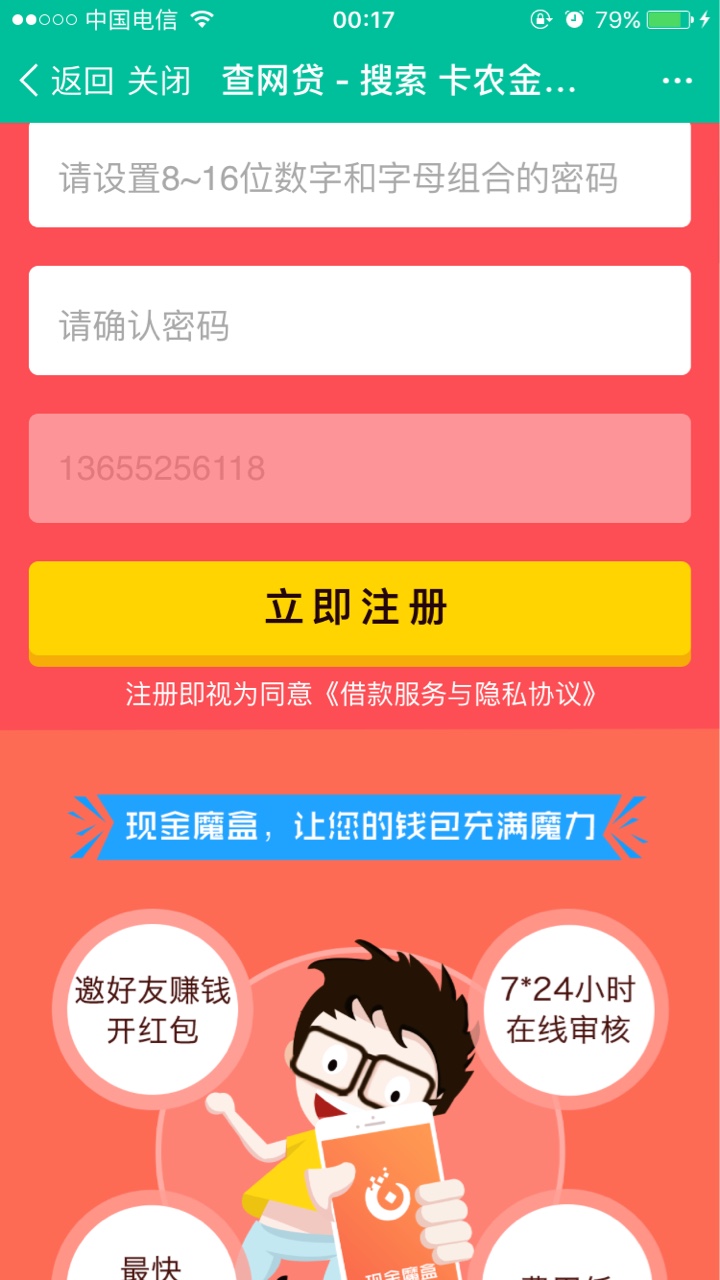 现金魔盒复活了。赶快去。3000到账卡农超市搜现金魔盒。果机那个安卓一样可以37 / 作者:女装大佬爱女装 / 