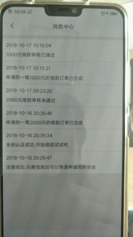 极速米袋下款了大家快去撸13 / 作者:聿基科技 / 