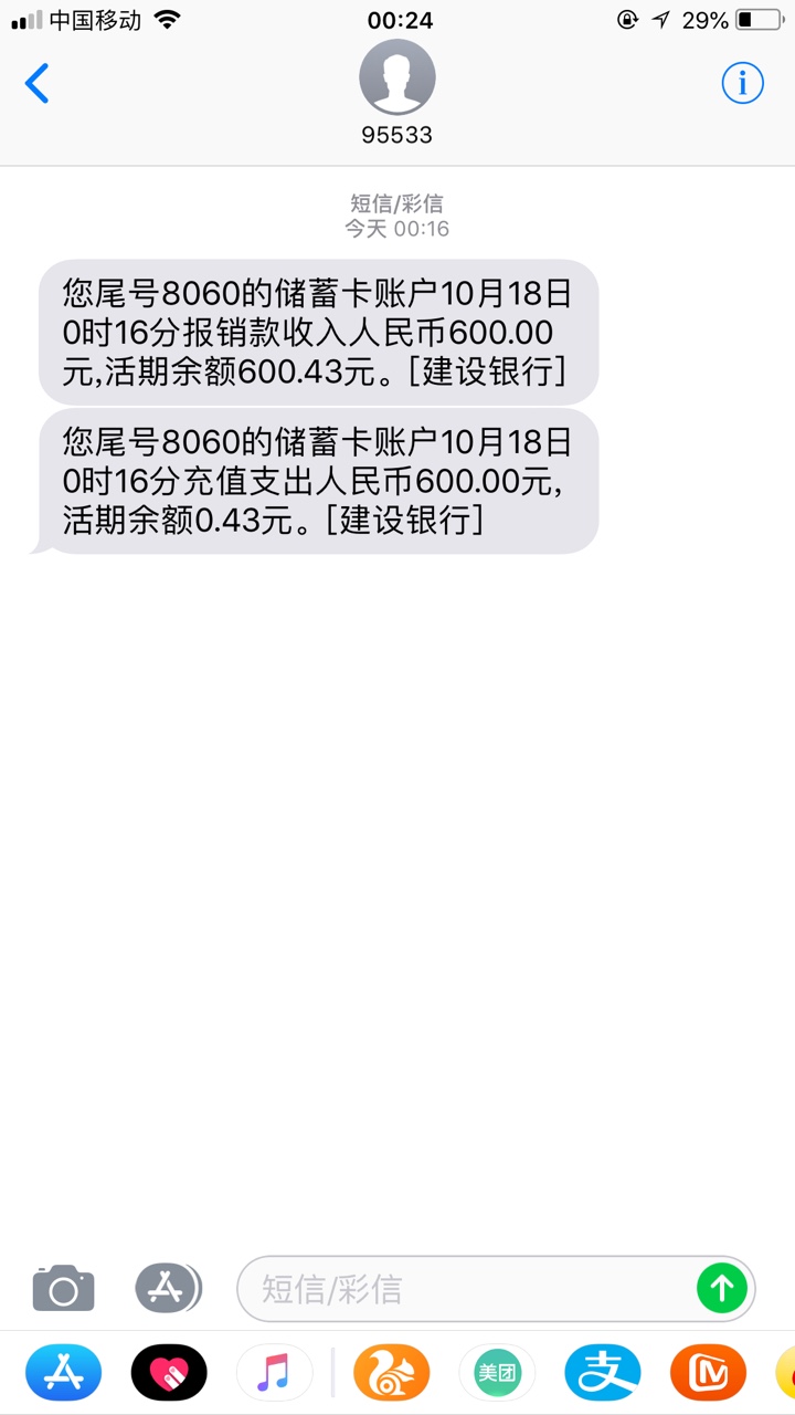 优啦科技好像上征信的机审的七天600还602第一次只能借六百还了之后可以借2400果 ...86 / 作者:唇彩膜 / 