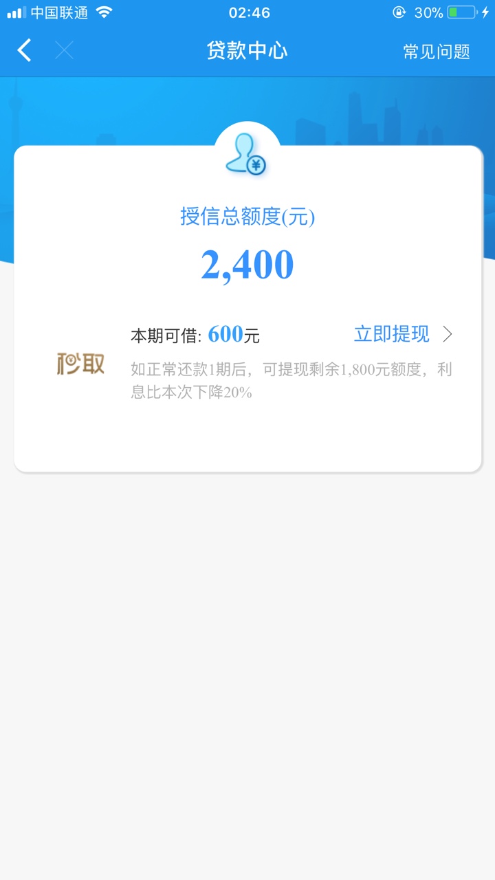 优啦科技好像上征信的机审的七天600还602第一次只能借六百还了之后可以借2400果 ...2 / 作者:空儿 / 