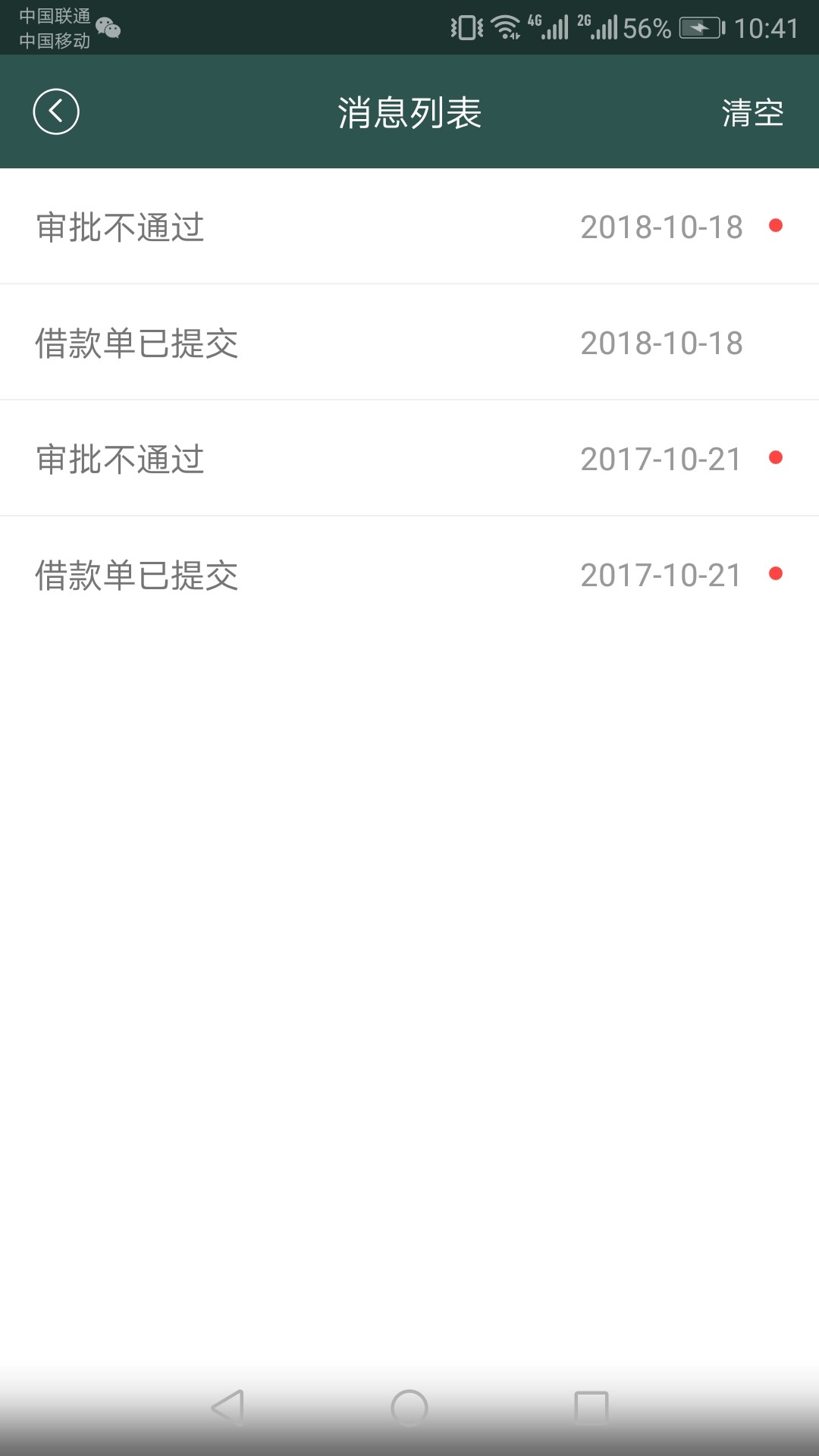 口子:易借金，应用宝下载。跟:借钱快，这个界面。每天10点到11点200注册名额！今 ...44 / 作者:高压电 / 