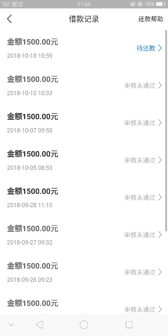 今天怎么了，信用白条，现金白条，今天怎么了，信用白条，现金白条，借乐宝，75 / 作者:西元之前 / 