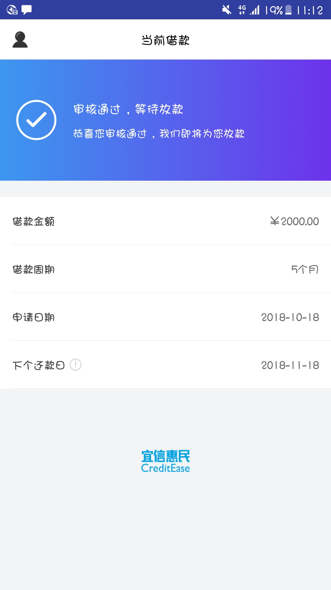江湖救急并没有套路，刚刚到账了，5个月还300左右利息，还有比他更良心的吗？感 ...50 / 作者:vivian198667 / 