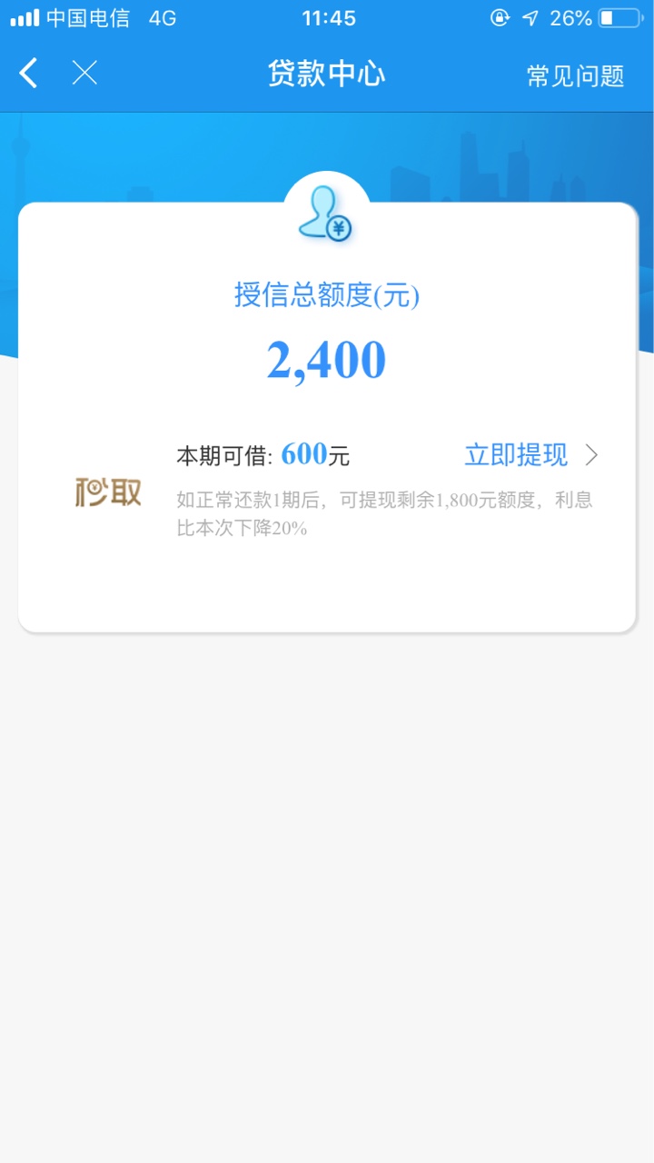 优啦科技好像上征信的机审的七天600还602第一次只能借六百还了之后可以借2400果 ...20 / 作者:小菩提 / 