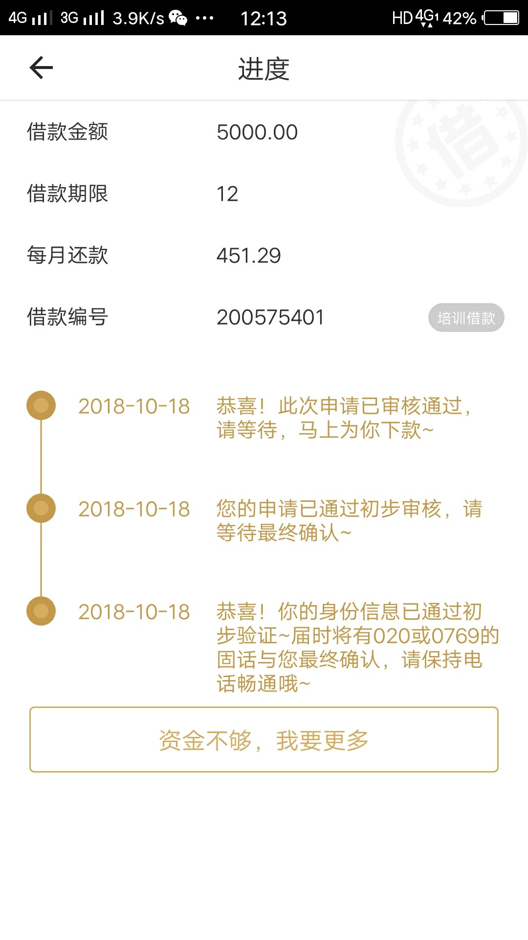 去哪借龙尊享这个是真的吗2 / 作者:崔永元 / 