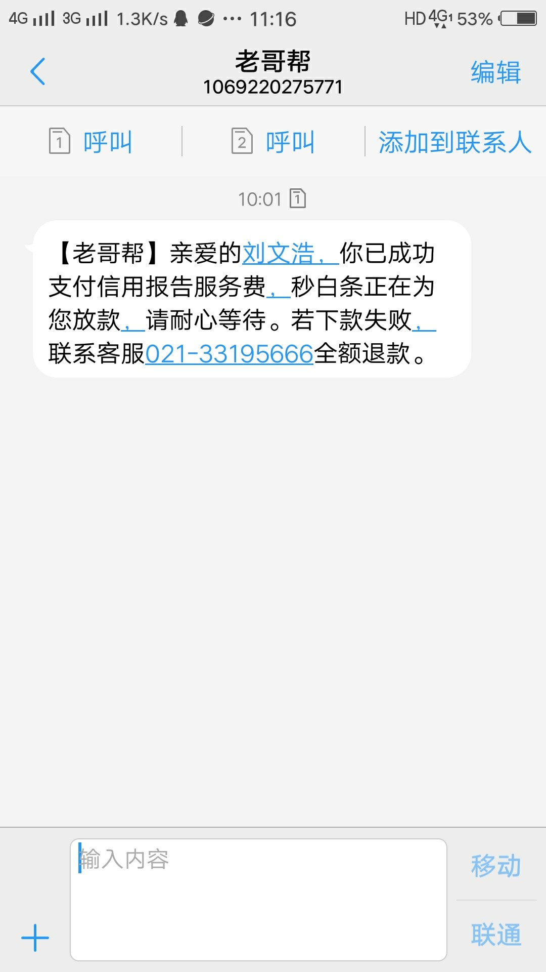 龙尊享！要18前期，有人过没？22 / 作者:崔永元 / 