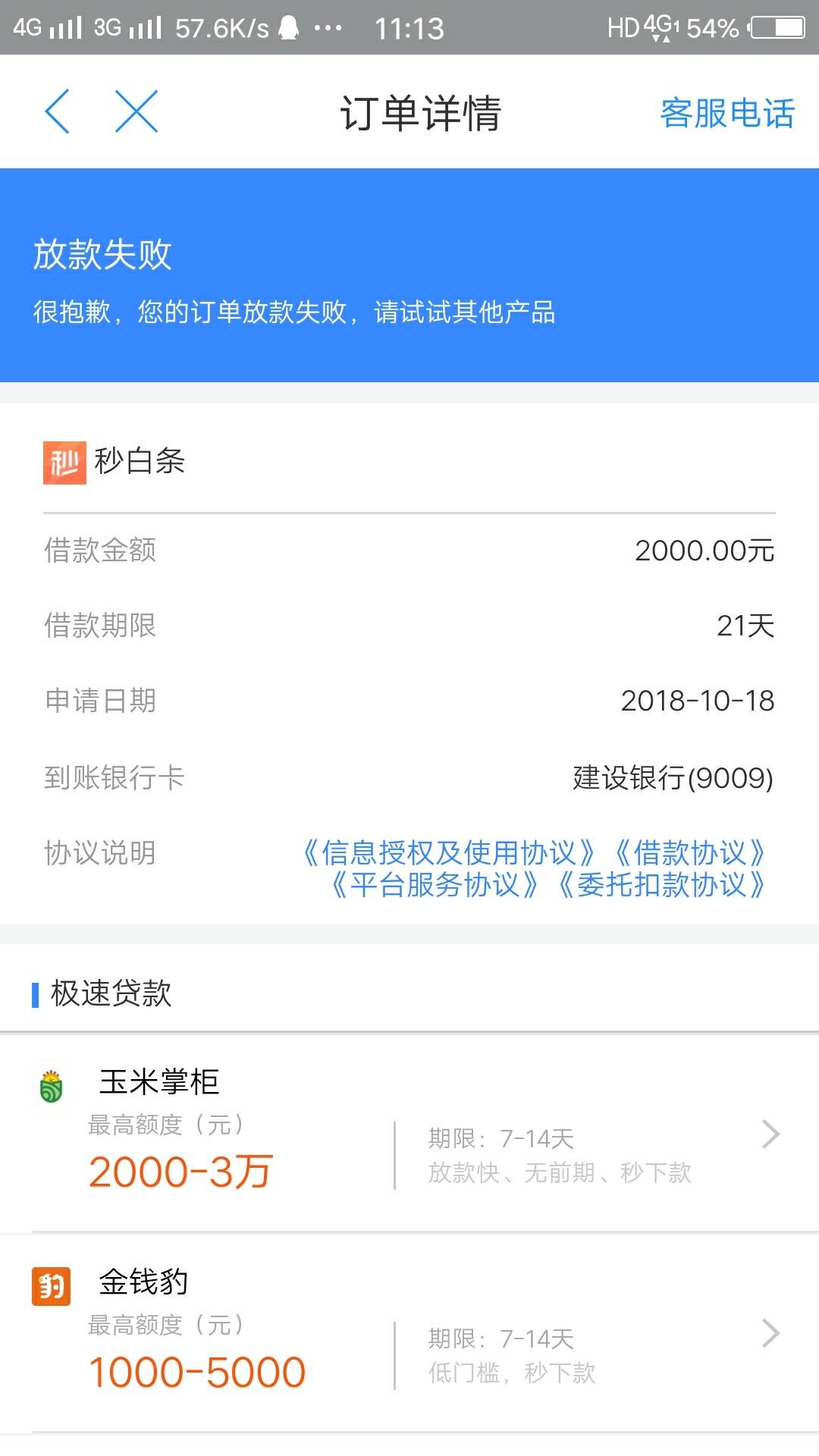 龙尊享！要18前期，有人过没？84 / 作者:崔永元 / 