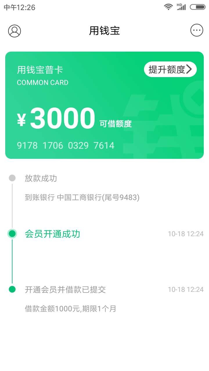 这样稳不稳。会不会放款失败，等着这样稳不稳。会不会放款失败，等着钱吃饭。96 / 作者:wyh59420 / 