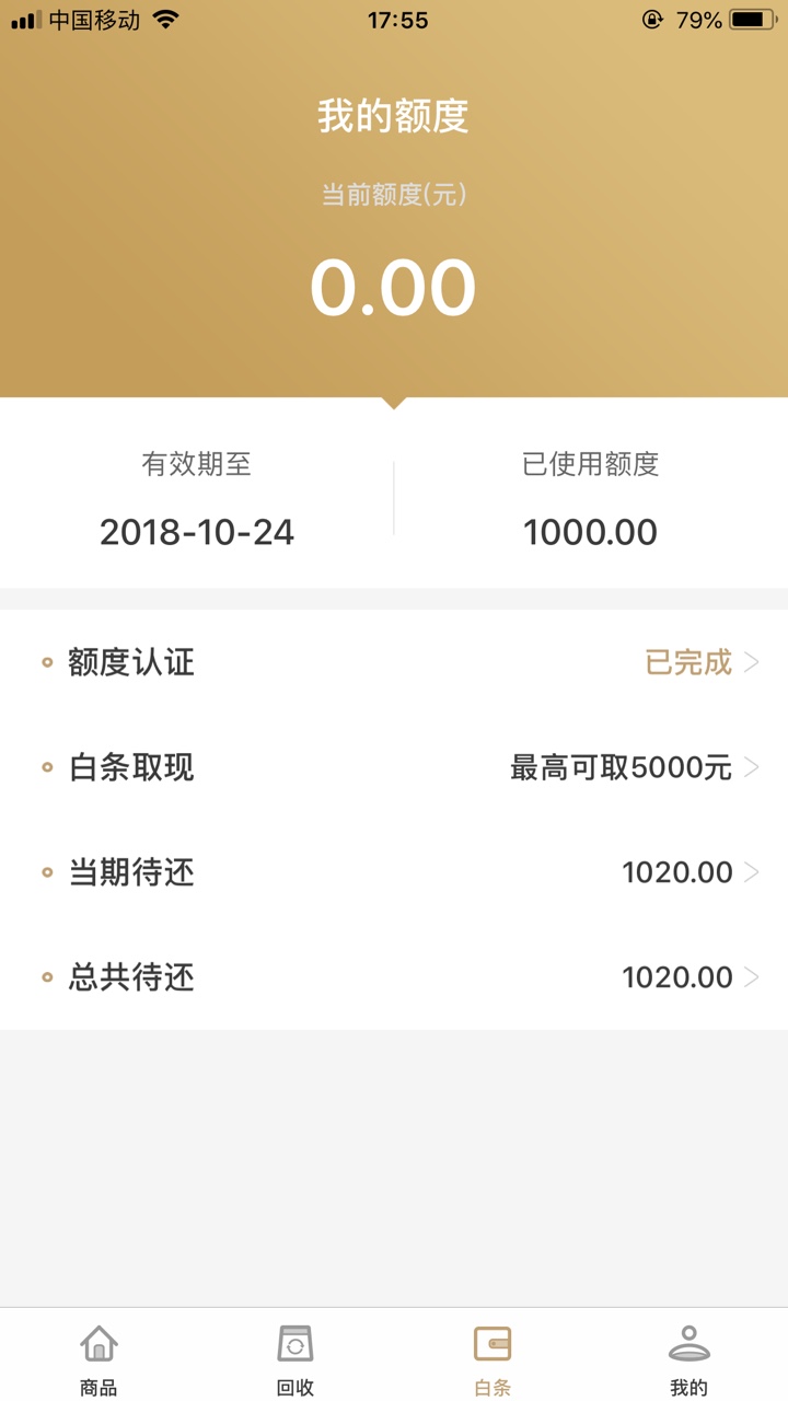 物时光，500到手400，本人超级黑。评分87高危人群。通话全是狗催。入口苹果直接 ...40 / 作者:坎坷坎坷 / 