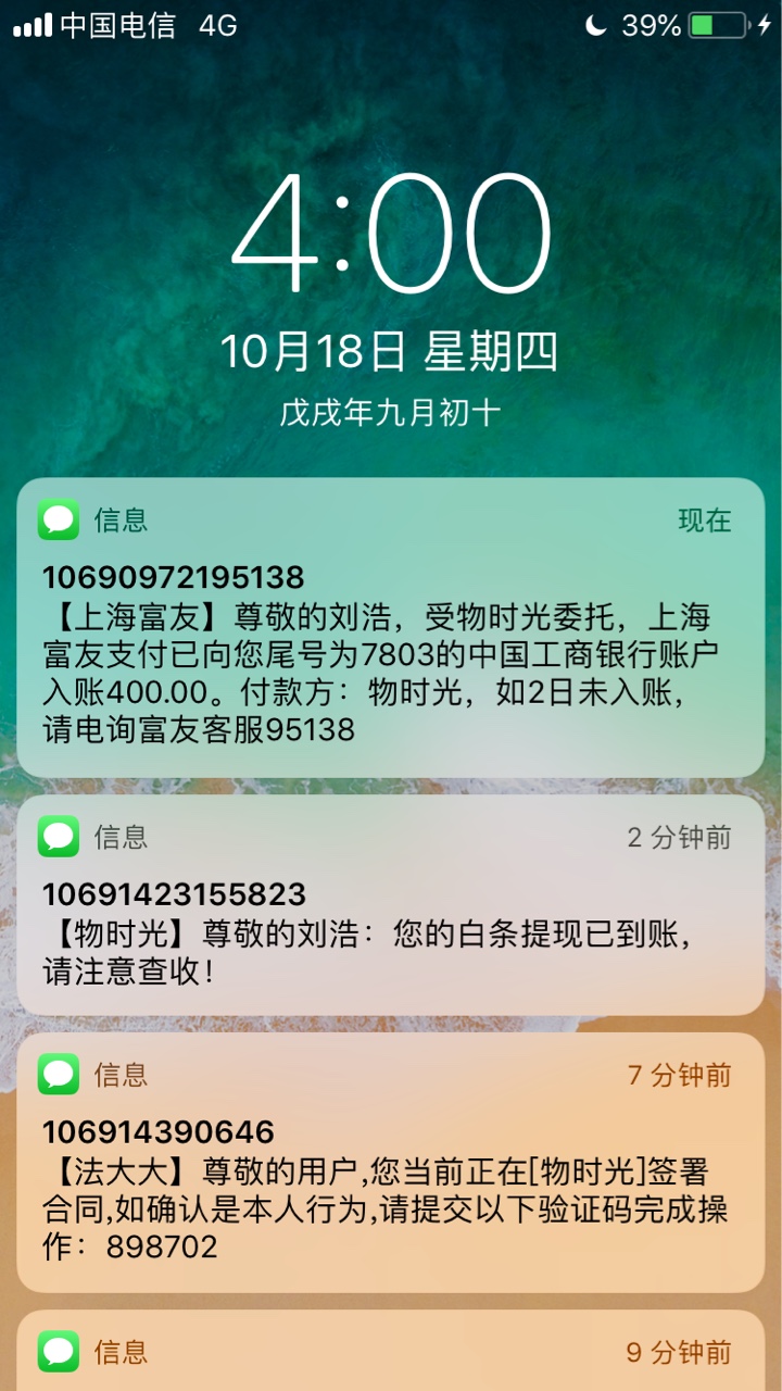 物时光，500到手400，本人超级黑。评分87高危人群。通话全是狗催。入口苹果直接 ...54 / 作者:1229820232 / 