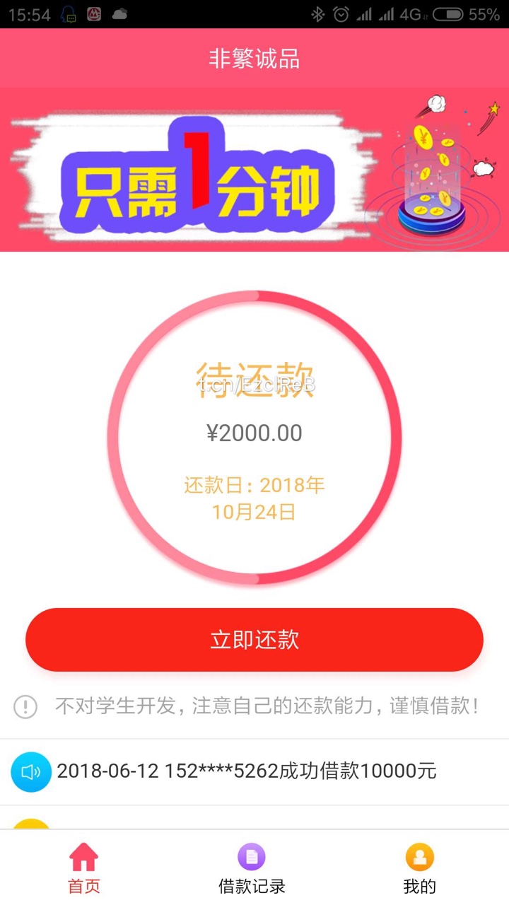 刚下的，还没到账。59 / 作者:hero丶珺 / 