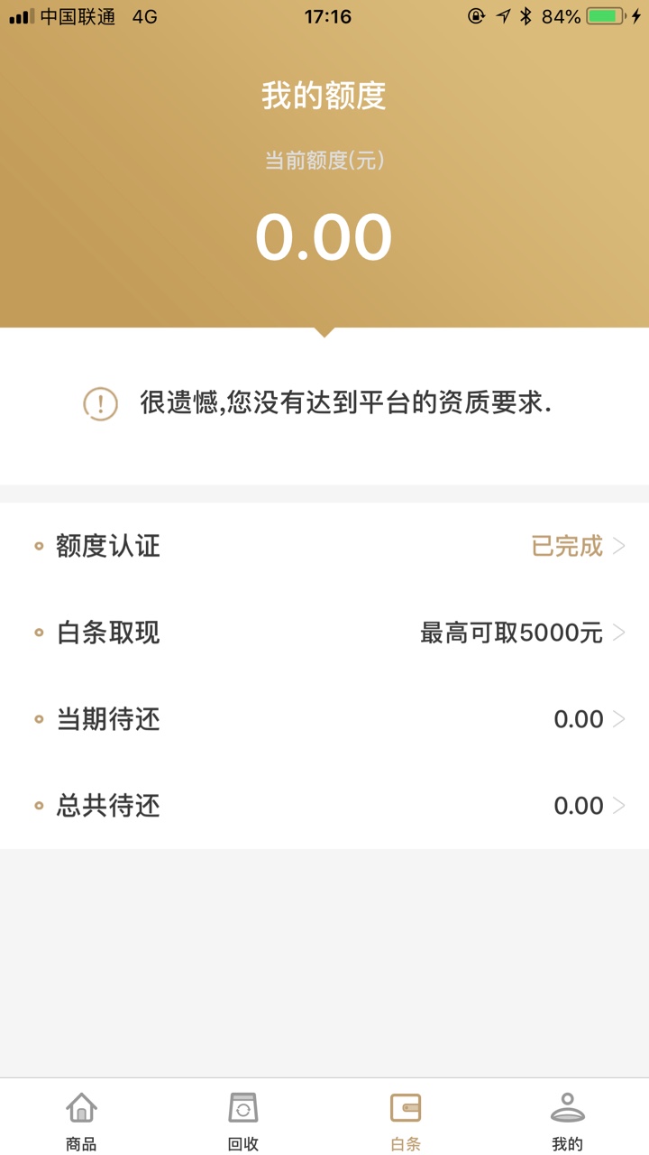 物时光，500到手400，本人超级黑。评分87高危人群。通话全是狗催。入口苹果直接 ...43 / 作者:Constance / 