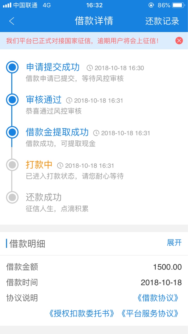 今天怎么了，信用白条，现金白条，今天怎么了，信用白条，现金白条，借乐宝，24 / 作者:呵呵嘻嘻 / 