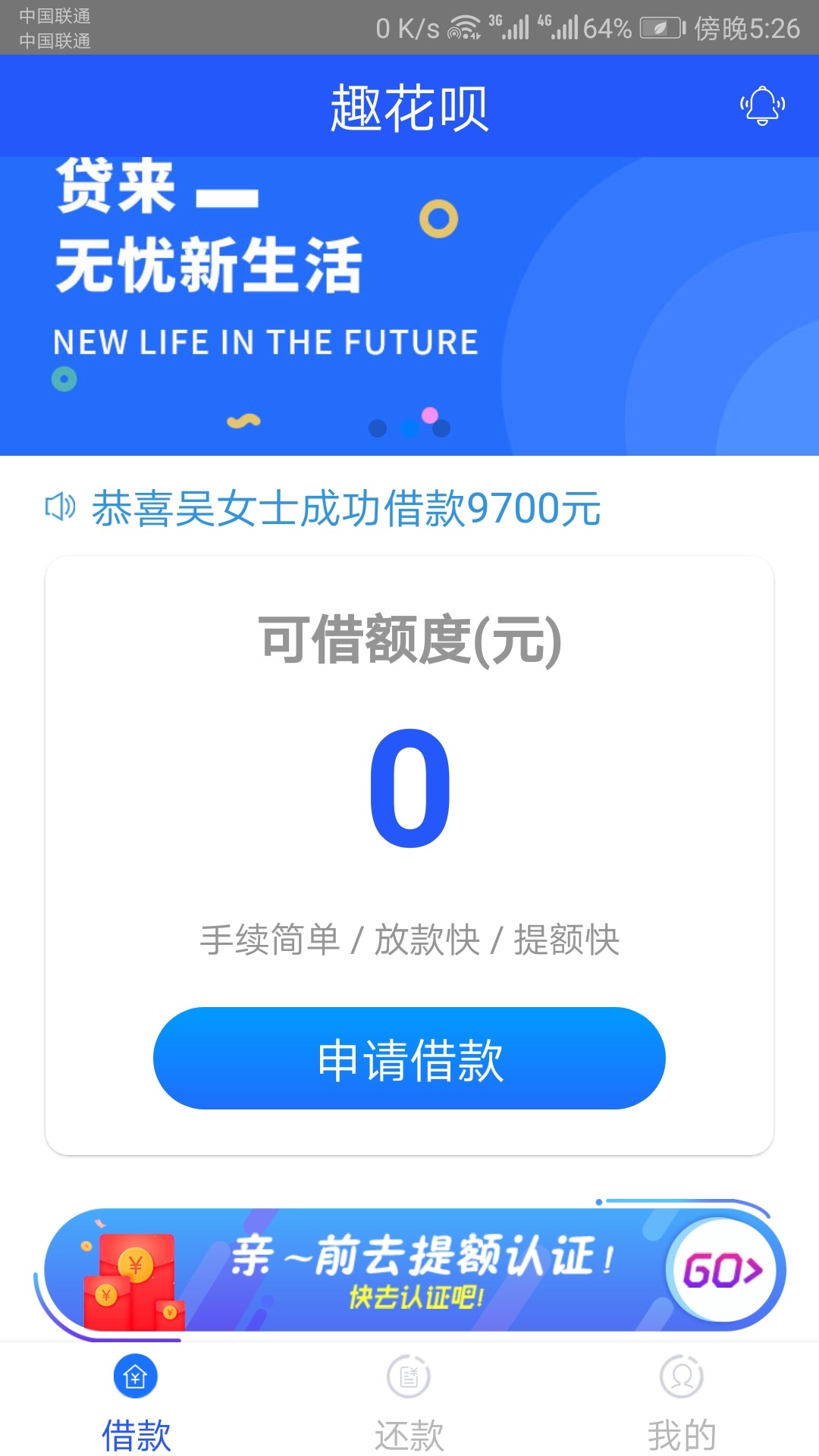 趣花呗有人到帐没，有没回访27 / 作者:@没关系 / 