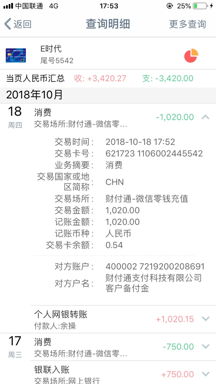 卡农官方？脑子有包！:)分享个口子给我弄到闲聊区，再发...53 / 作者:l973468416 / 