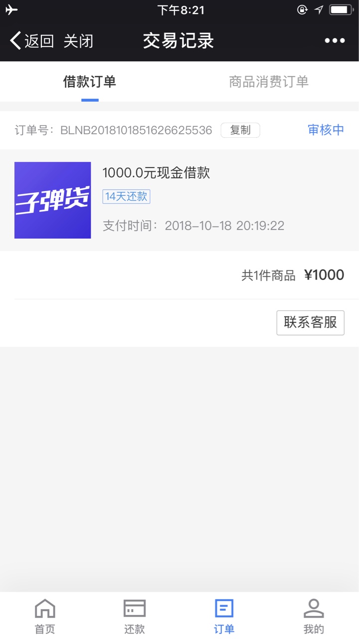 闪闪花10 / 作者:缥缈之巅 / 