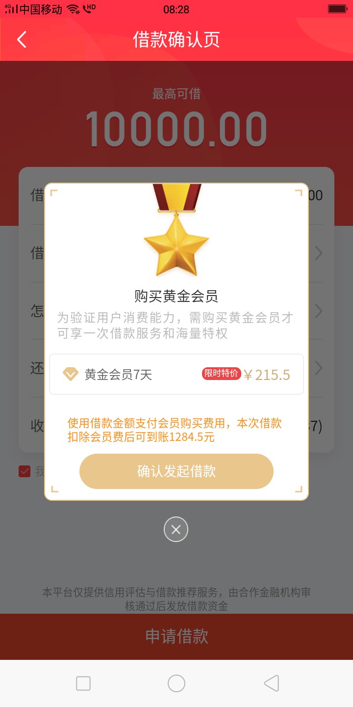 闪电卡，一个黑户下款的世界，资质再好资质太差都是1500的渣渣口子，没申请的可 ...10 / 作者:lllps111 / 