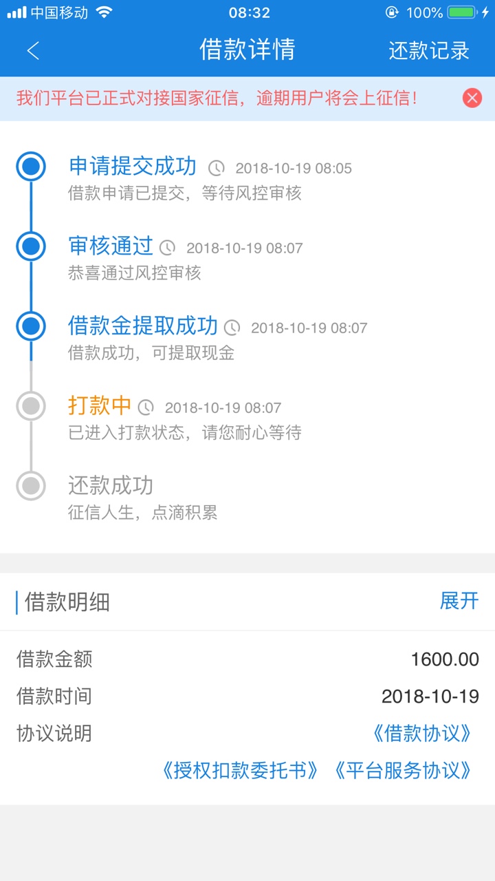 今日下款推荐：现金白条（随心贷） 无需芝麻分无回访...47 / 作者:抓娃人 / 