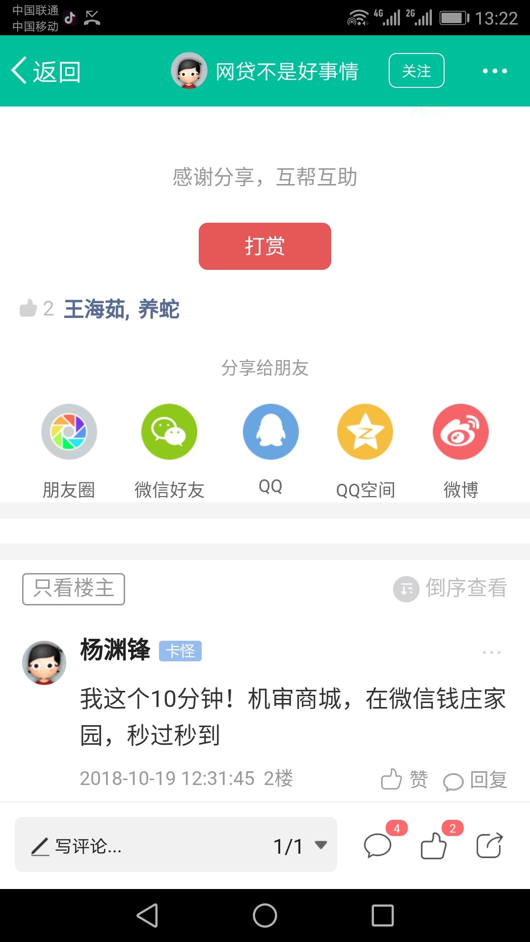 通知  通知  通知！！！24 / 作者:张小宝 / 