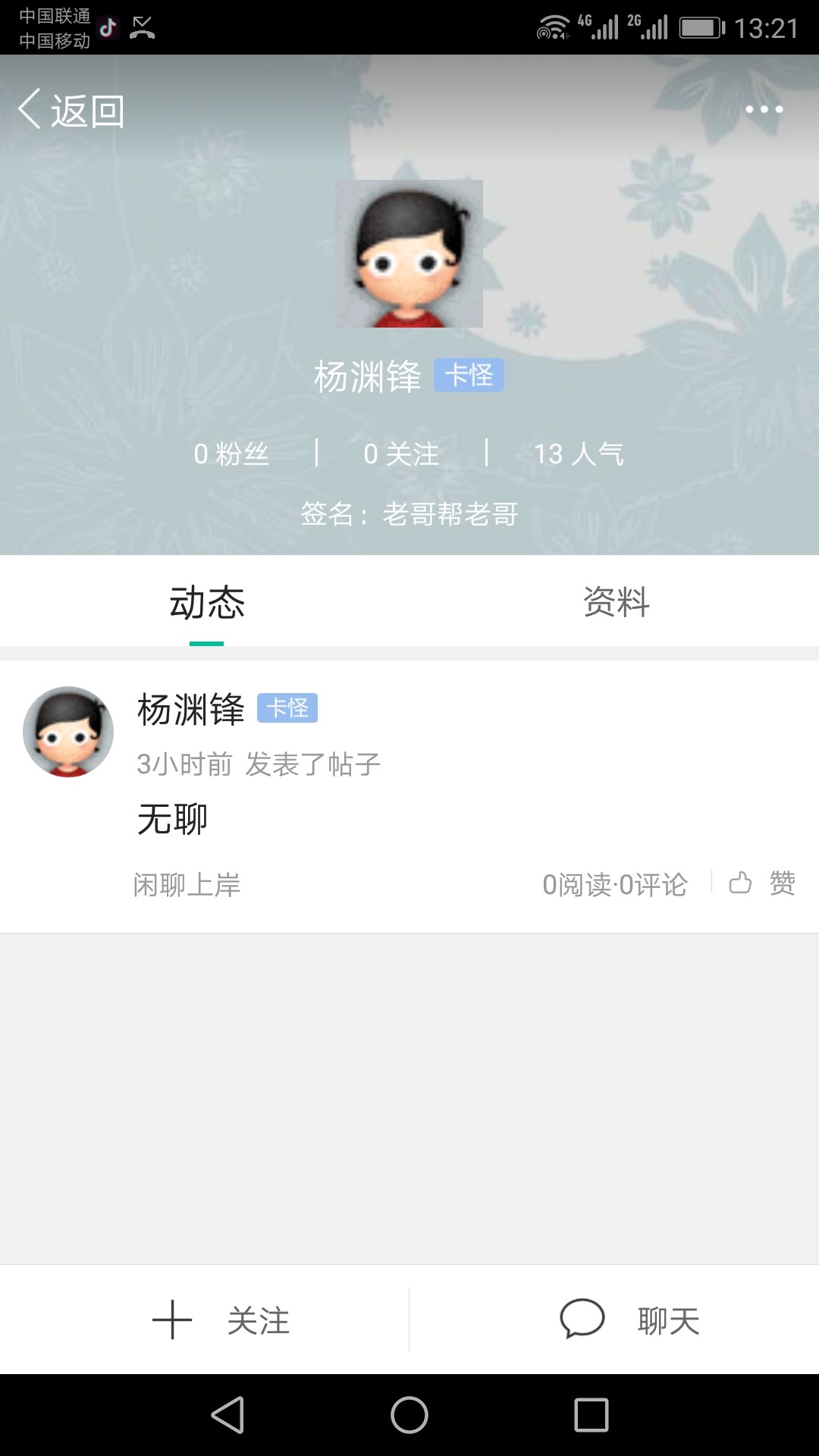 通知  通知  通知！！！70 / 作者:张小宝 / 