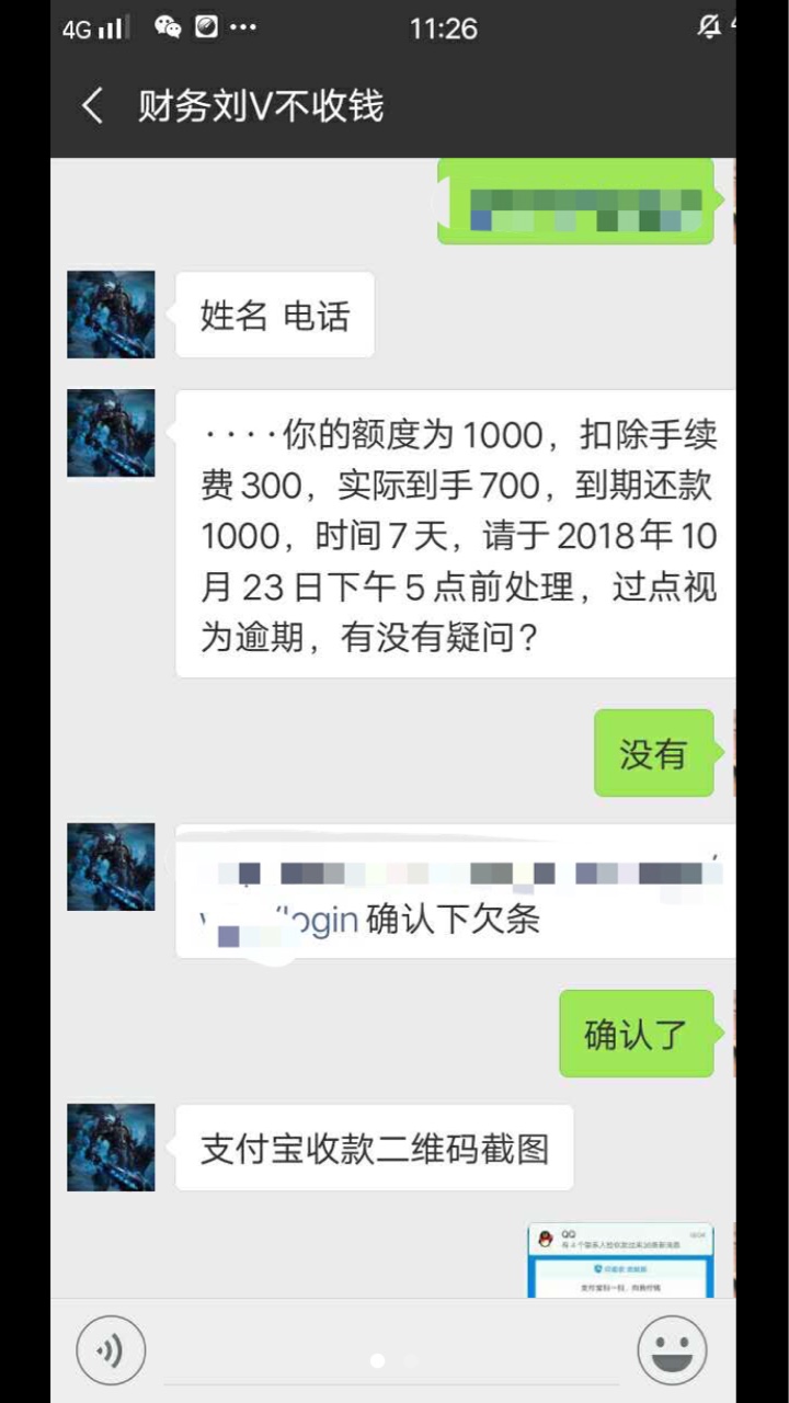 普惠金融下款黑成碳了，终于下款一个，不查其他借条平台，在他们平台直接打的46 / 作者:迷路了路人乙 / 