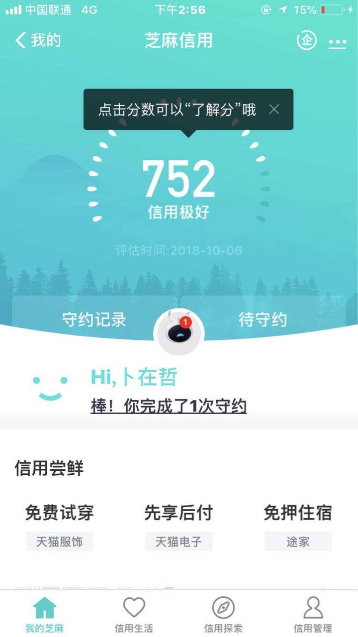 极速米袋下款了大家快去撸10 / 作者:聿基科技 / 