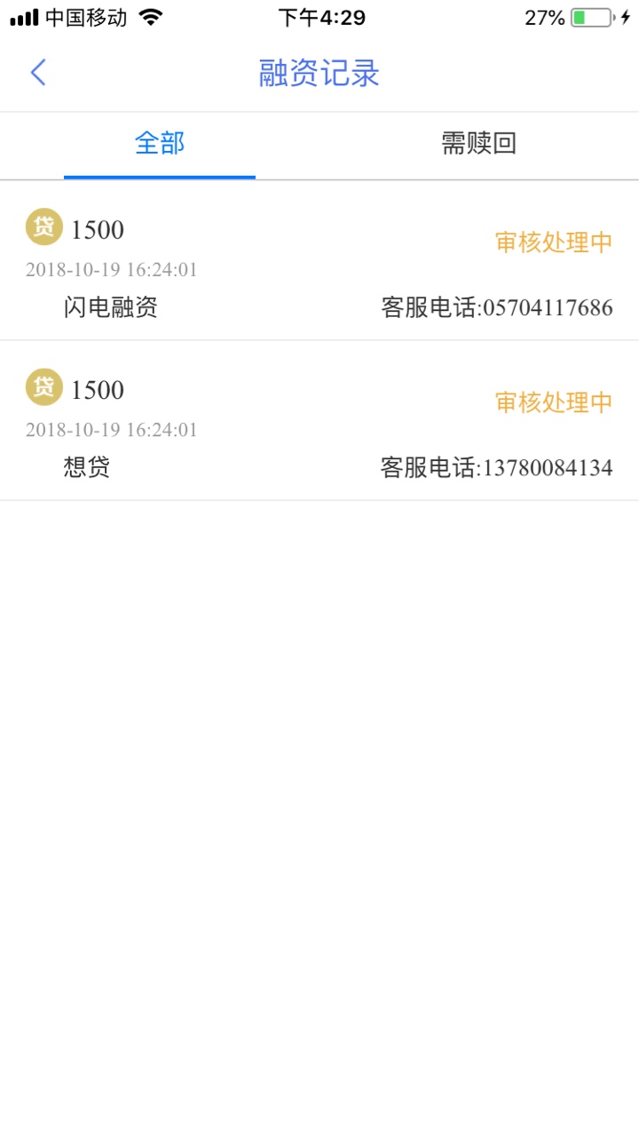口子:马上到账入口:百度搜索，图标长啥样看图片好吧！别问了条件:授权芝麻信用， ...98 / 作者:一黑到底的皮皮 / 