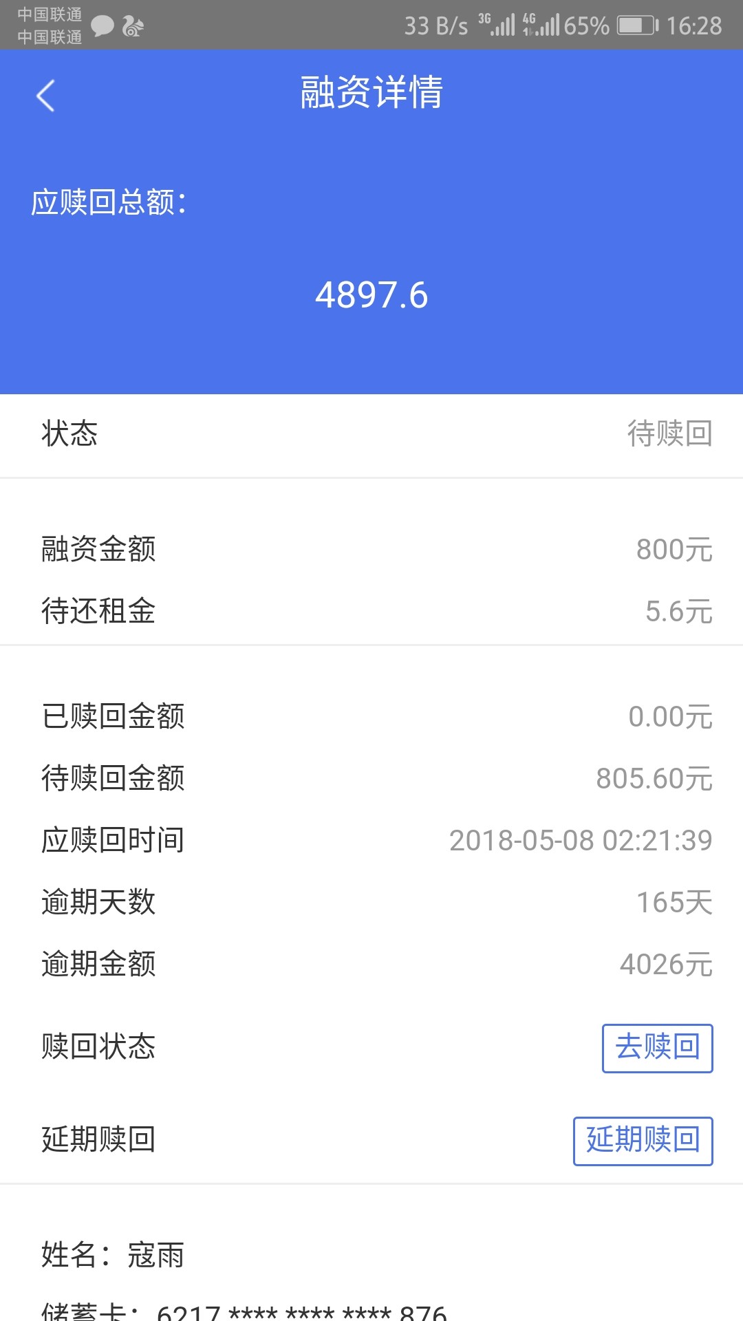 口子:马上到账入口:百度搜索，图标长啥样看图片好吧！别问了条件:授权芝麻信用， ...75 / 作者:想抱抱你 / 