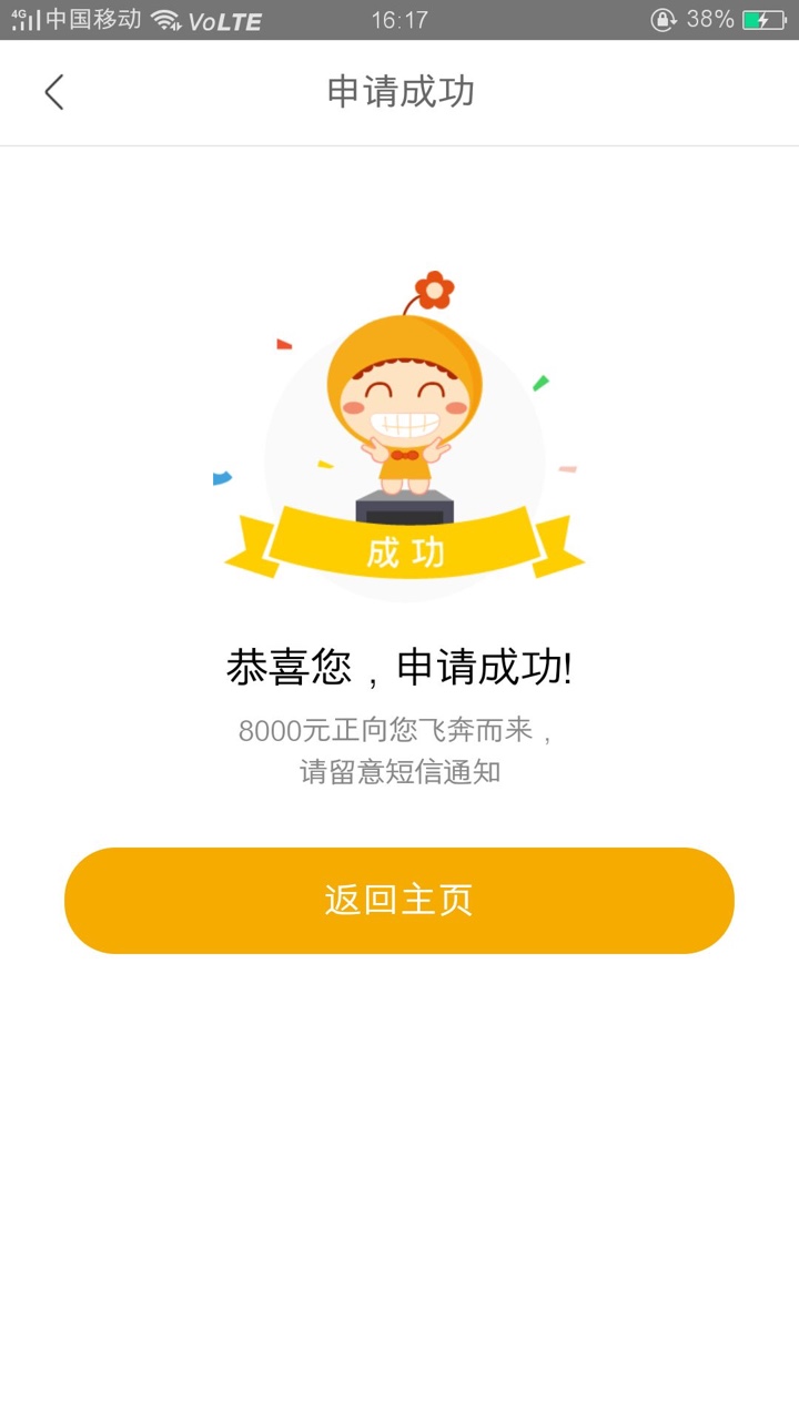极速米袋下款了大家快去撸84 / 作者:聿基科技 / 