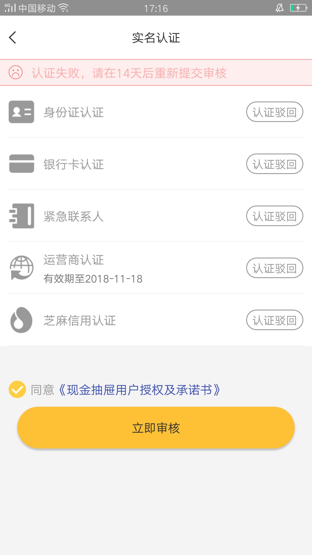 现金抽屉我也到账了，说下我资质老哥们参考一下，借贷宝强制1万4个月，714小袋强 ...48 / 作者:煤气罐 / 