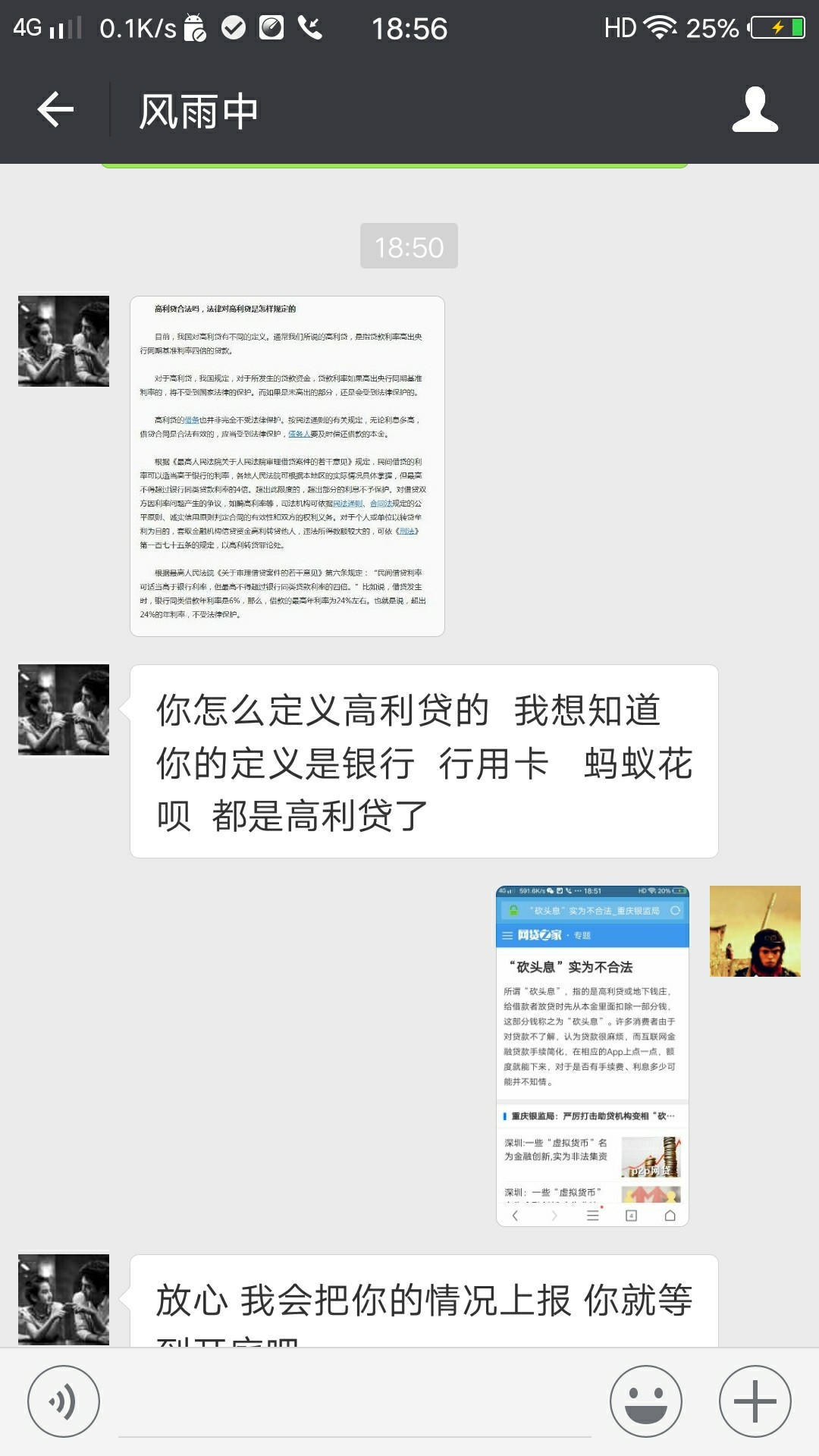 @所有人来真老哥，看看老夫与催收的日常，@管理加精！！！ ...45 / 作者:一人一酒一江湖 / 