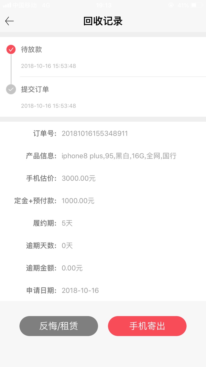 历时三天贝米花来电话了，


25 / 作者:aa112255 / 