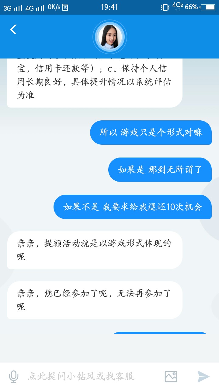 花呗提额，在花呗里面，玩这个游戏，有十次机会，特么的我失败了，各位去试试 ...77 / 作者:卡卡风之子 / 
