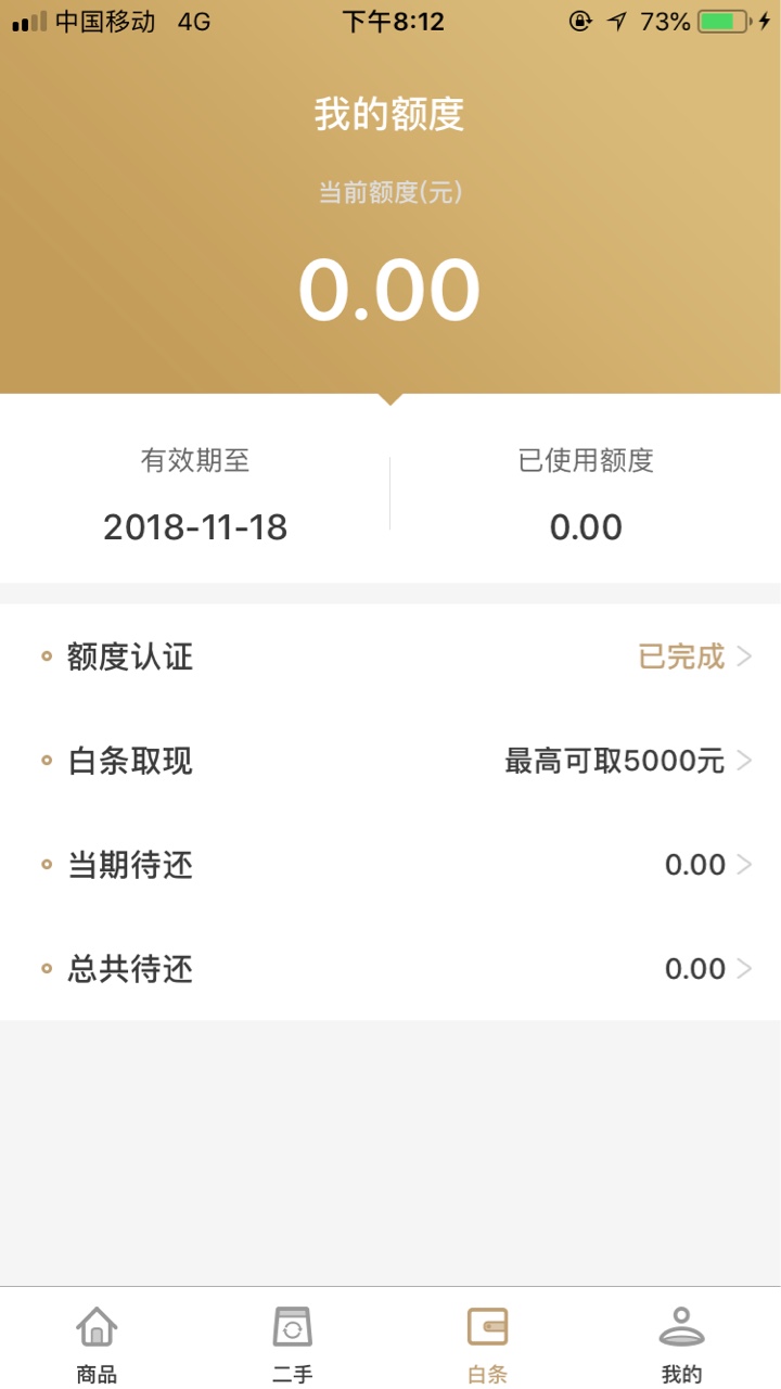 你们说的物时光我秒拒，难道比黑碳还要黑了9 / 作者:可乐花儿 / 