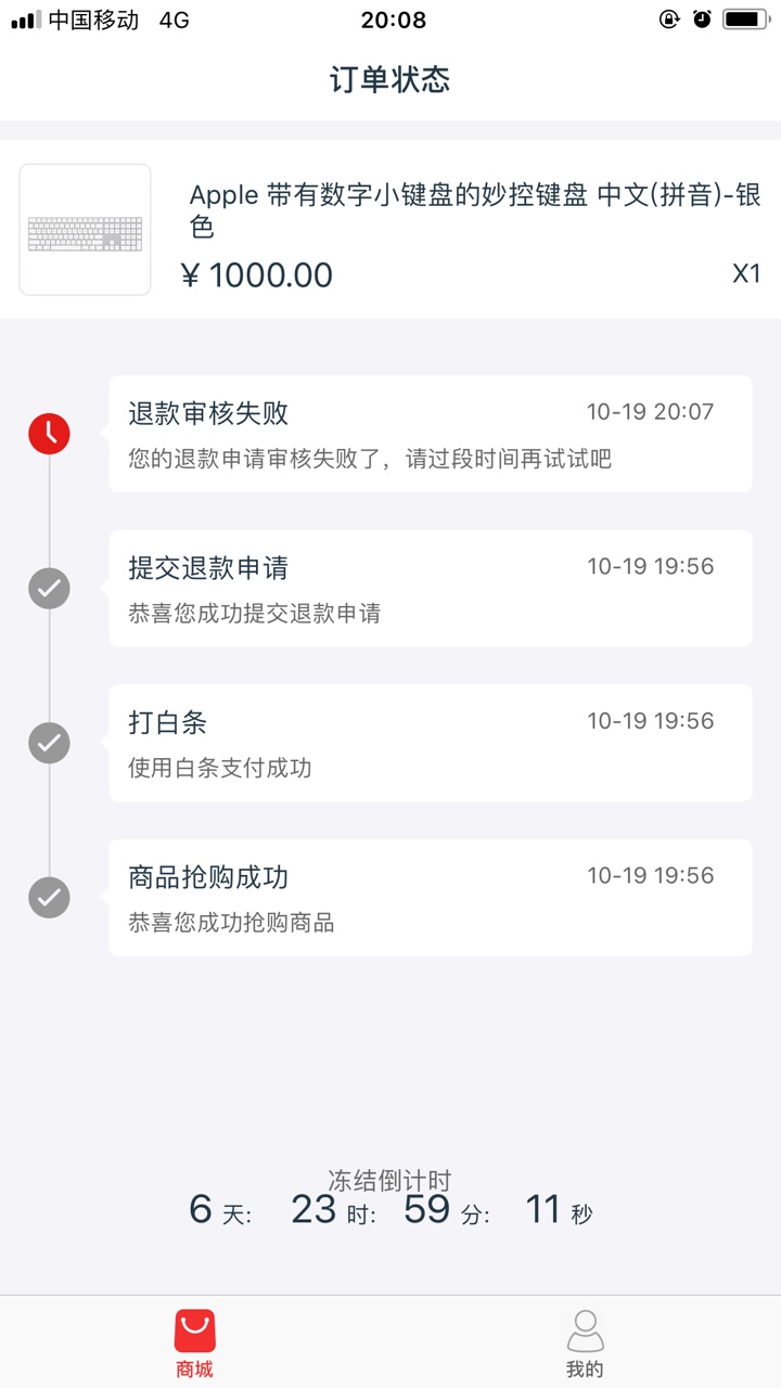 丸子商城，，跟风晚了。。不过还是过了，，10分钟左右77 / 作者:人偶11 / 