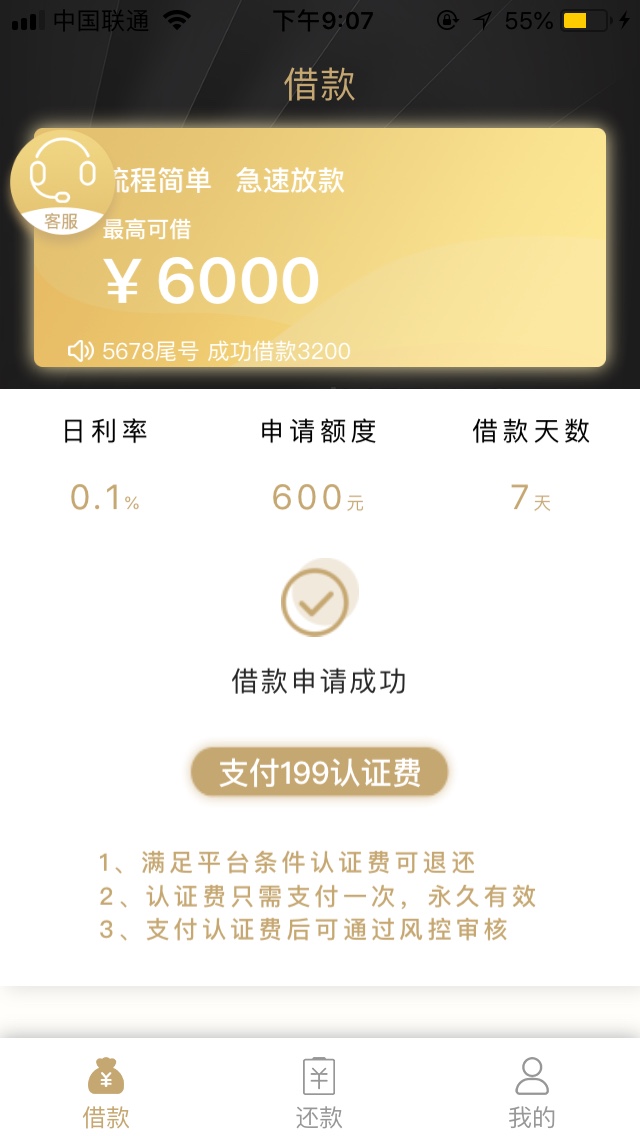 卡农，超市有，名字爱贝信，大家上。无视一切，提交资料交199块钱，给你300额度 ...83 / 作者:lfm0627 / 