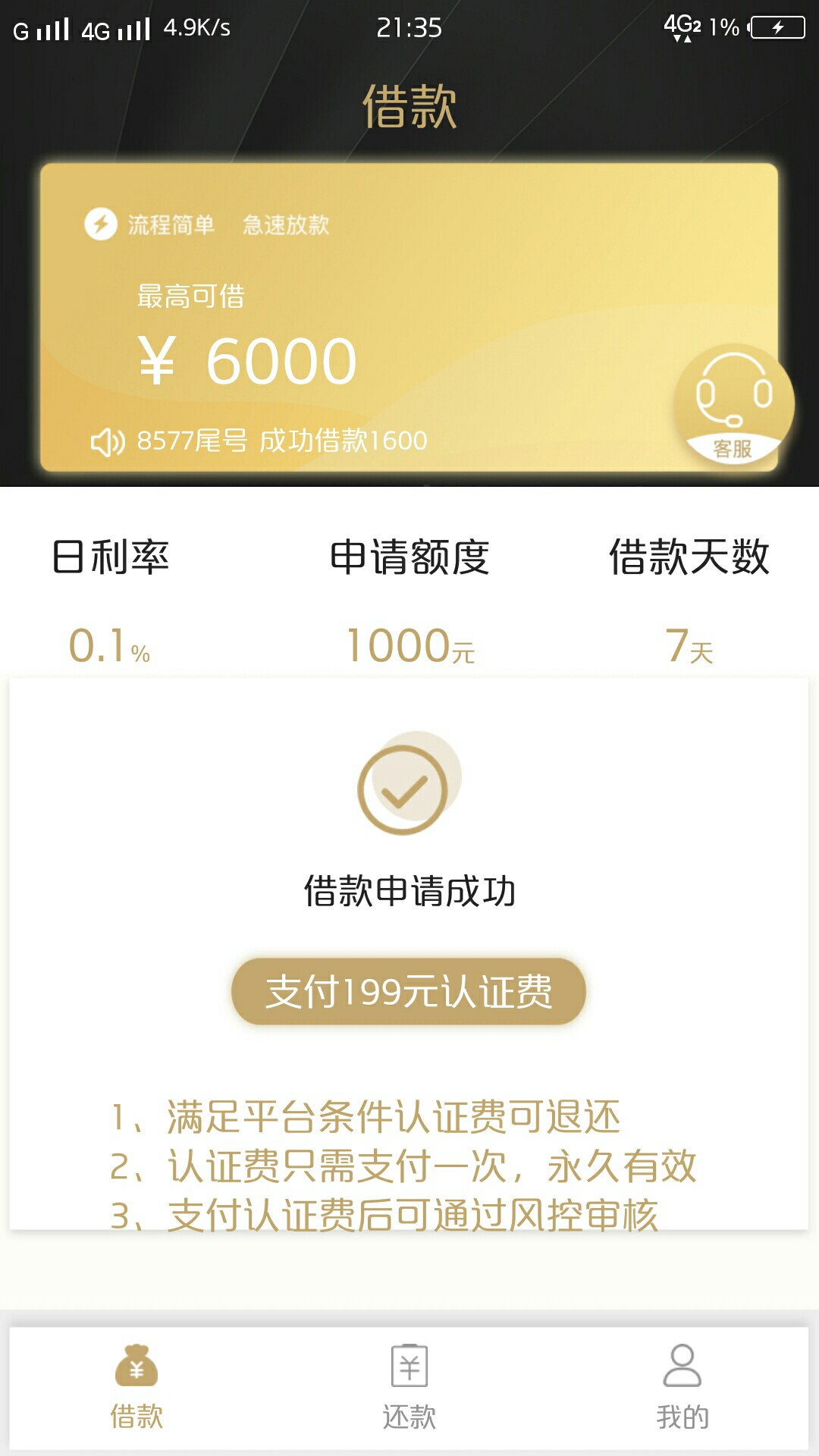 卡农，超市有，名字爱贝信，大家上。无视一切，提交资料交199块钱，给你300额度 ...41 / 作者:LBYMR / 