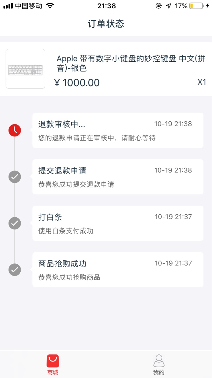 丸子商城，，跟风晚了。。不过还是过了，，10分钟左右20 / 作者:hfcjdxbj / 