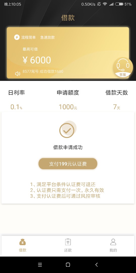 来来来我爱贝信怎么有100080 / 作者:wowggg / 