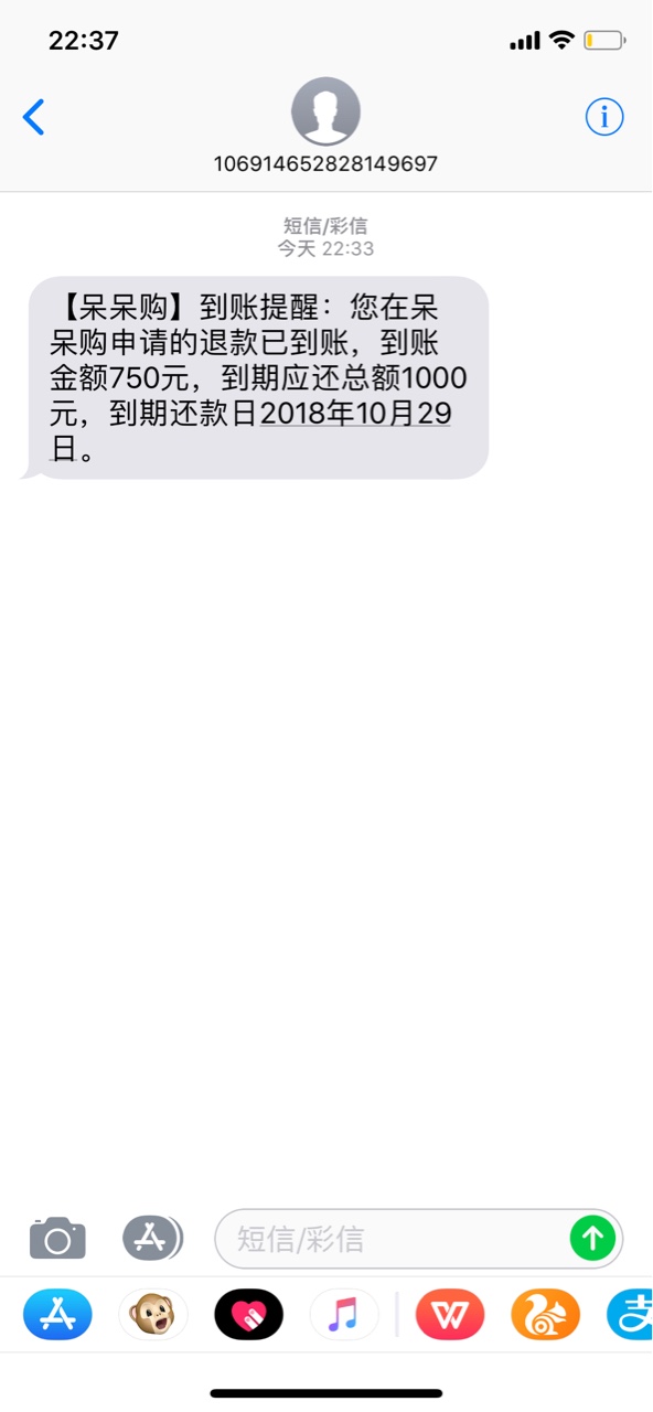 丸子商城和呆呆购，，绝b一家的，晚上申请的都过了，到账了一家。。不知道到的 ...56 / 作者:知妇宝 / 