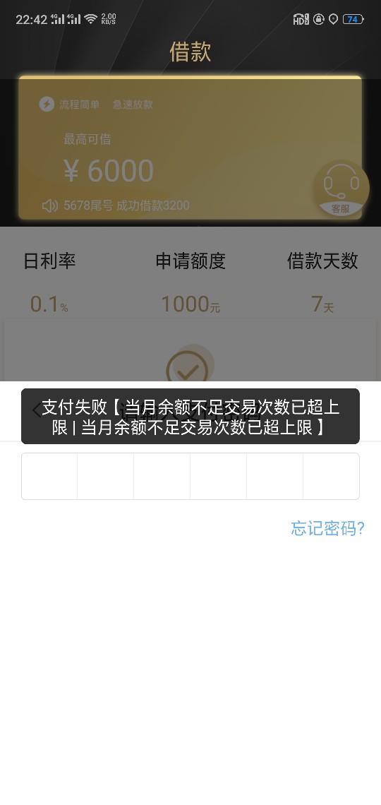 卡农，超市有，名字爱贝信，大家上。无视一切，提交资料交199块钱，给你300额度 ...51 / 作者:冷夜8 / 