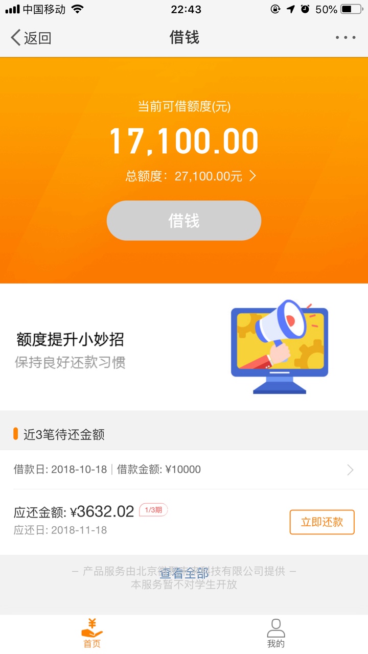 微博钱包那个借钱最近有老哥撸出来没？明天出黑屋了55 / 作者:擦擦擦擦擦擦啊 / 