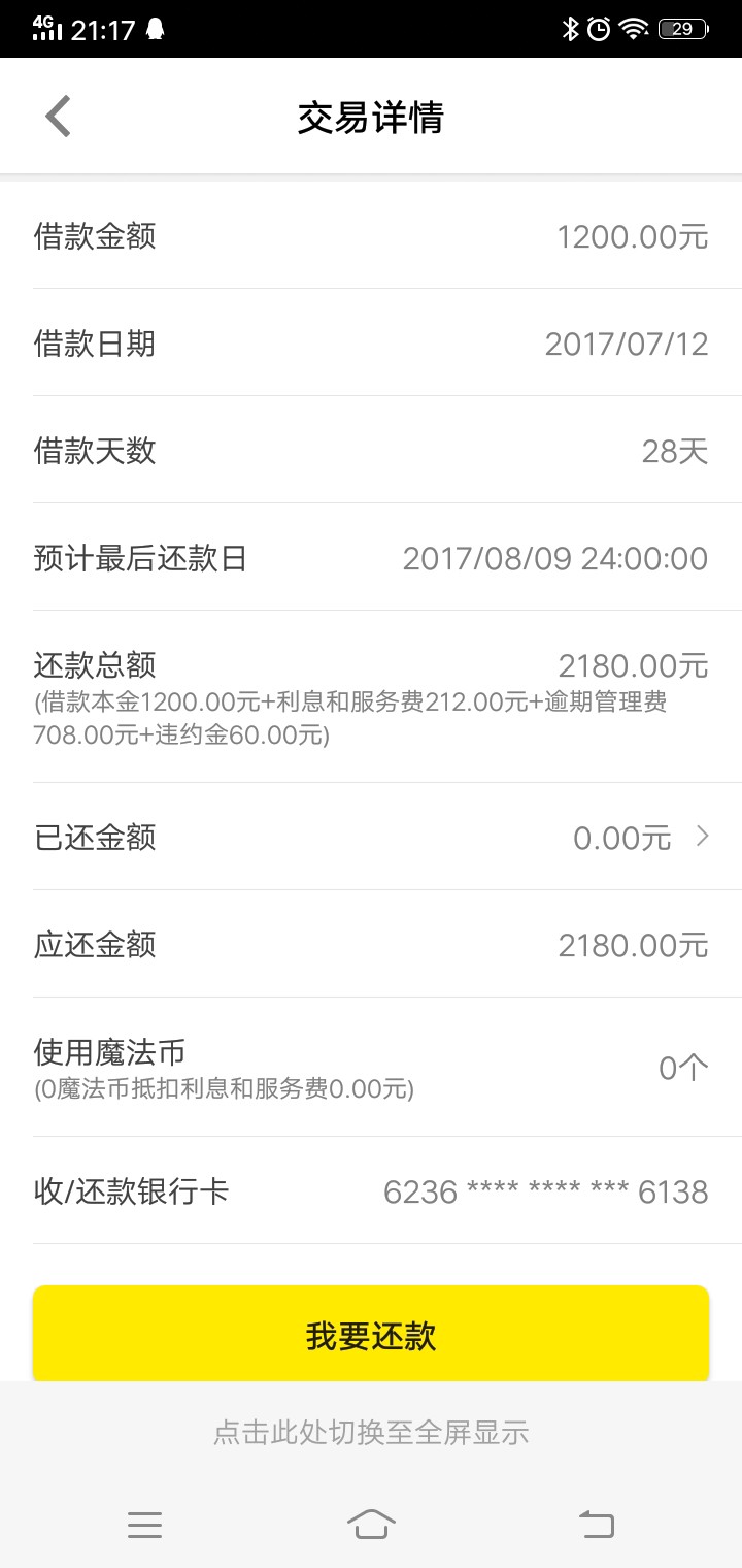 魔法现金现在又可以开会员了，靠谱么？套路了3个月了12 / 作者:不黑也撸不出 / 